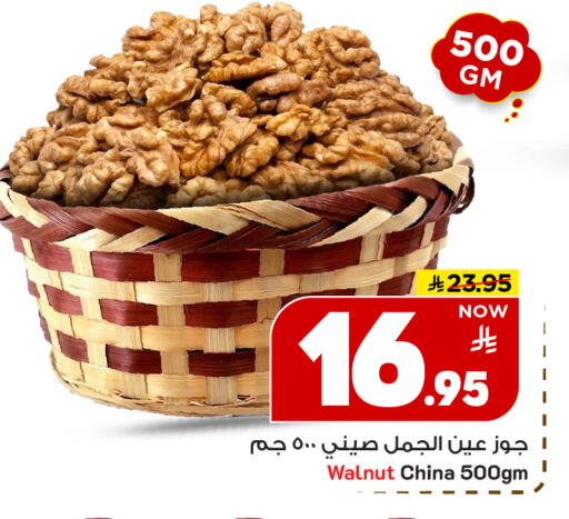 available at مارك & سيف in مملكة العربية السعودية, السعودية, سعودية - الرياض
