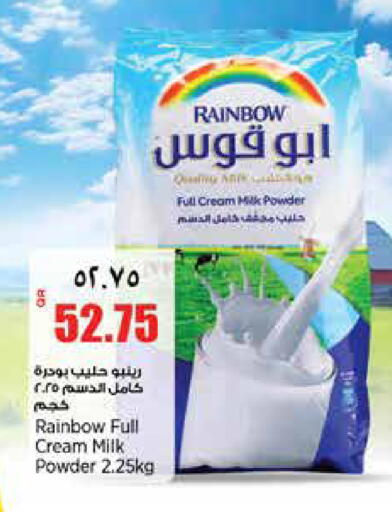 available at Retail Mart in Qatar - Al Shamal