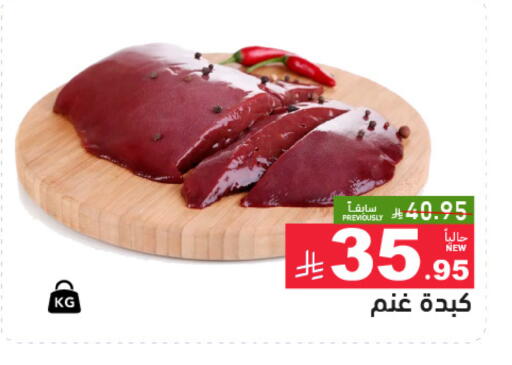 available at أسواق رامز in مملكة العربية السعودية, السعودية, سعودية - الرياض