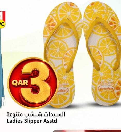 available at دانة هايبرماركت in قطر - الشحانية