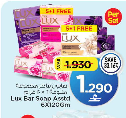 available at MARK & SAVE in Oman - Muscat