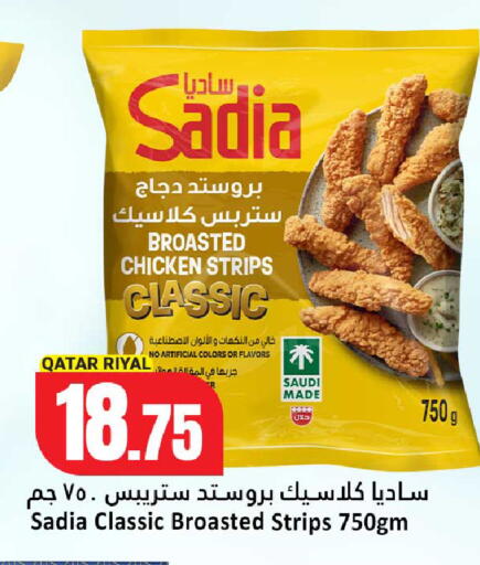 available at دانة هايبرماركت in قطر - الشحانية