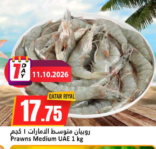 available at Dana Hypermarket in Qatar - Doha