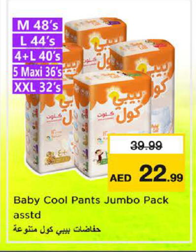 available at نستو هايبرماركت in الإمارات العربية المتحدة , الامارات - الشارقة / عجمان