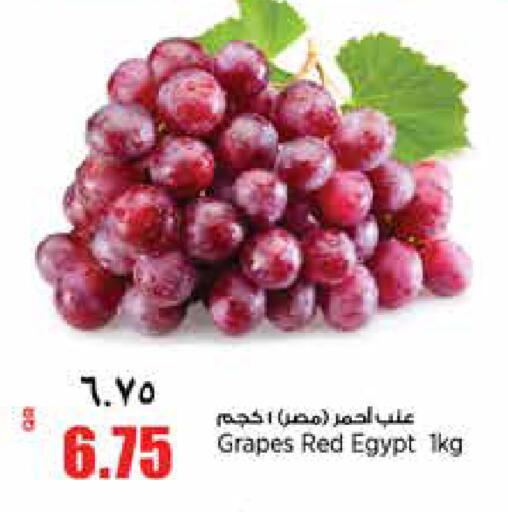 Grapes from Egypt available at ريتيل مارت in قطر - الشمال