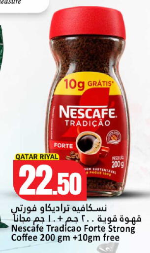 available at دانة هايبرماركت in قطر - الشحانية