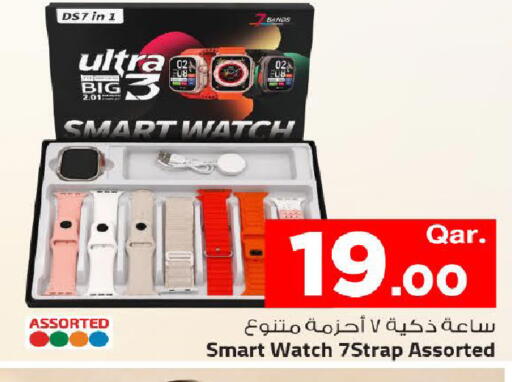 available at Mark & Save  in Qatar - Al Rayyan