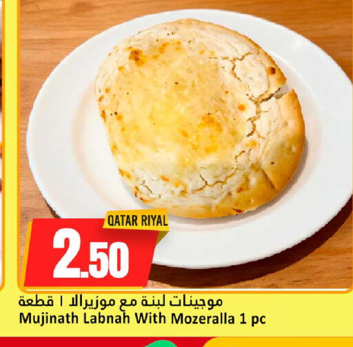 available at Dana Hypermarket in Qatar - Al Rayyan
