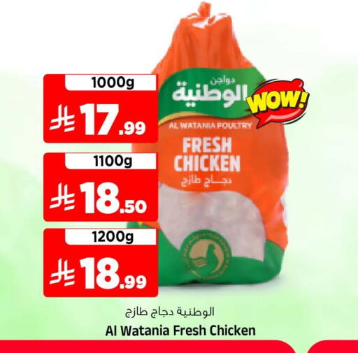 available at Al Madina Hypermarket in KSA, Saudi Arabia, Saudi - Riyadh