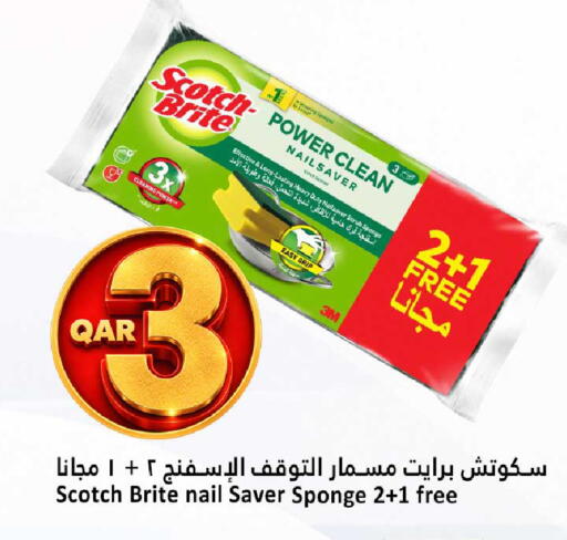 available at دانة هايبرماركت in قطر - الشحانية
