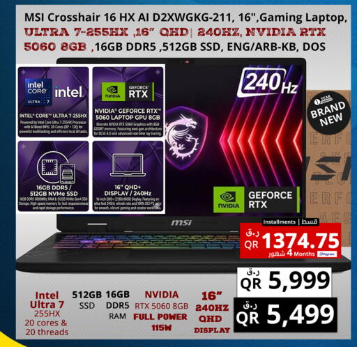 available at Prestige Computers in Qatar - Al Shamal