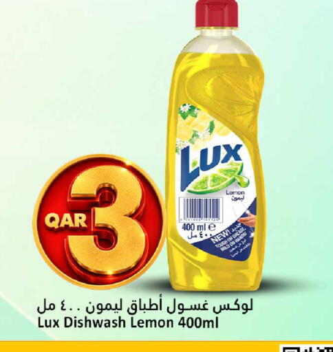 Lemon available at دانة هايبرماركت in قطر - الشحانية