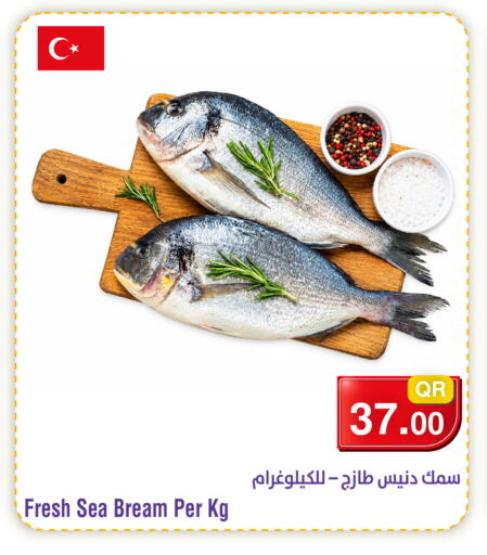 available at ميغا مارت in قطر - الخور