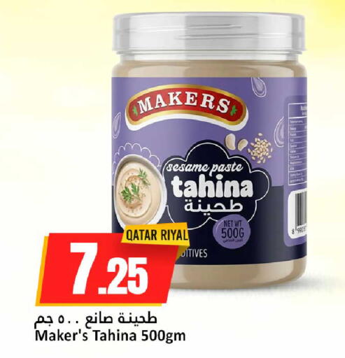 Sesame available at دانة هايبرماركت in قطر - الشحانية