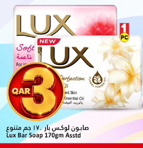 available at دانة هايبرماركت in قطر - الشحانية