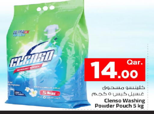 available at مارك & سيف in قطر - الريان