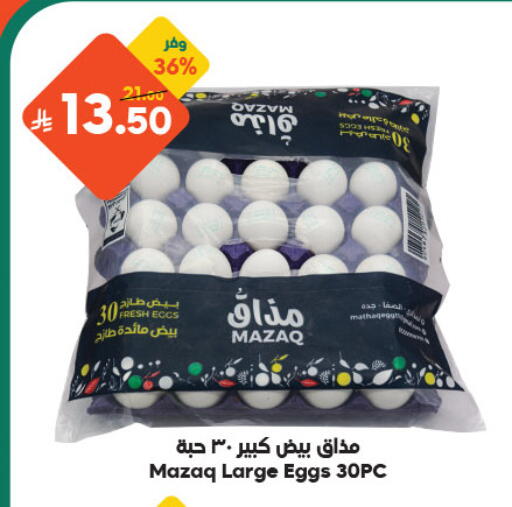 available at الدكان in مملكة العربية السعودية, السعودية, سعودية - مكة المكرمة