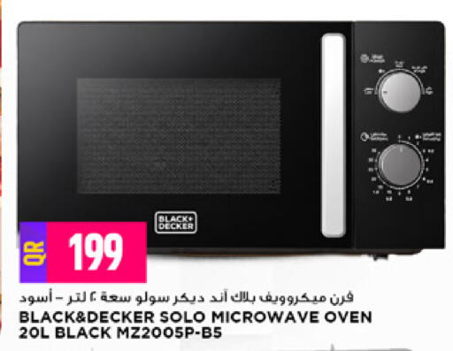 available at مرزا هايبرماركت in قطر - أم صلال