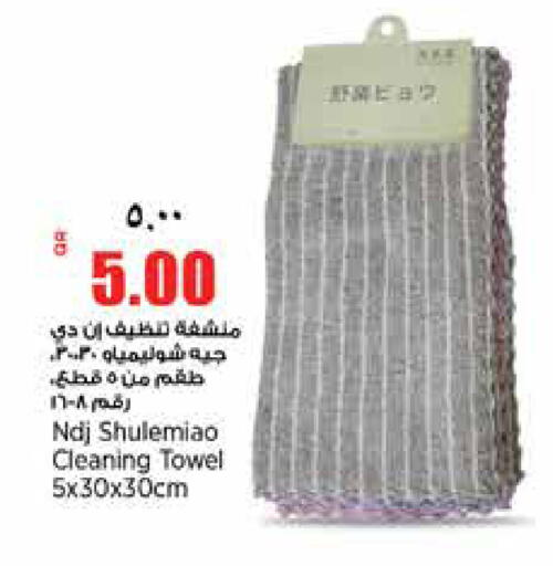 available at ريتيل مارت in قطر - الشمال