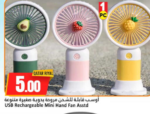 available at Dana Hypermarket in Qatar - Al Shamal