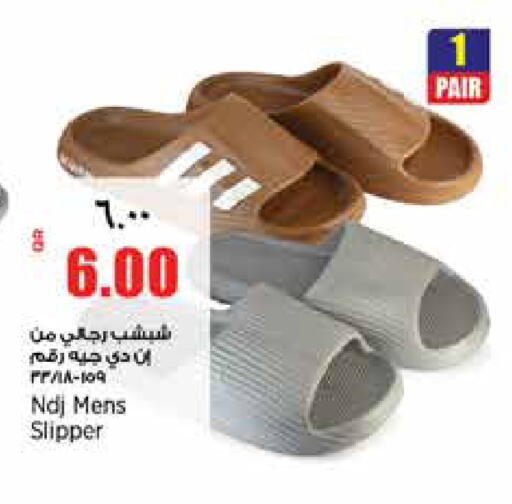 available at ريتيل مارت in قطر - الشمال