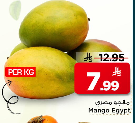 Mango from Egypt available at مارك & سيف in مملكة العربية السعودية, السعودية, سعودية - الرياض