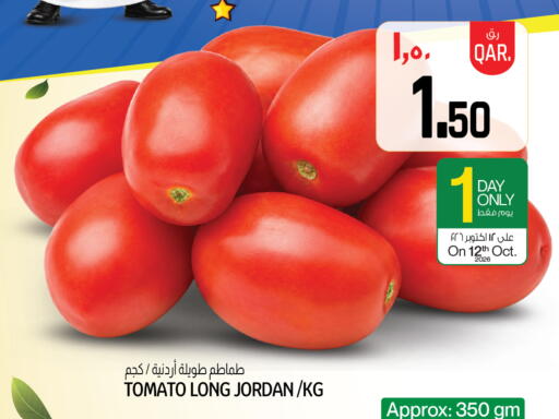 Tomato from Jordan available at كنز ميني مارت in قطر - الدوحة