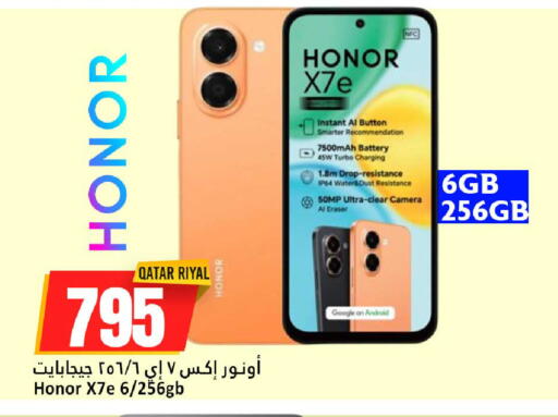available at دانة هايبرماركت in قطر - الشحانية