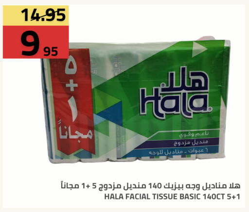 متوفر لدى أسواق أسترا في مملكة العربية السعودية, السعودية, سعودية - تبوك
