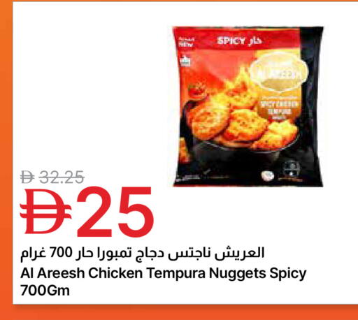 available at جمعية الامارات التعاونية in الإمارات العربية المتحدة , الامارات - دبي