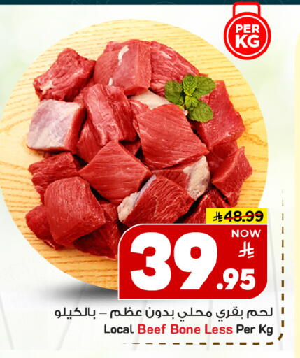 available at Mark & Save in KSA, Saudi Arabia, Saudi - Riyadh