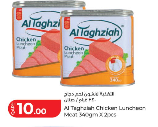 available at LuLu Hypermarket in Qatar - Al Khor