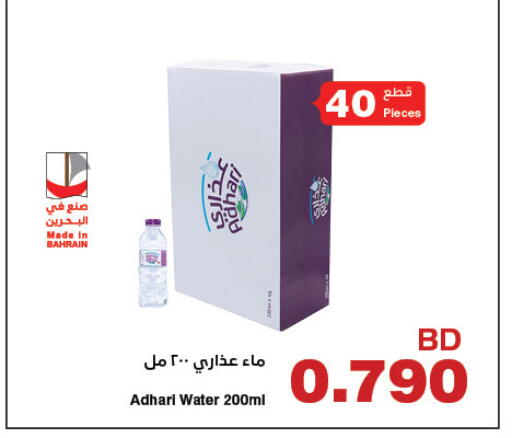 available at HyperMax in Bahrain