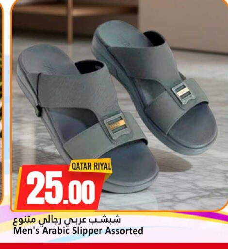 available at دانة هايبرماركت in قطر - الشحانية