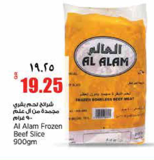 available at ريتيل مارت in قطر - الشمال