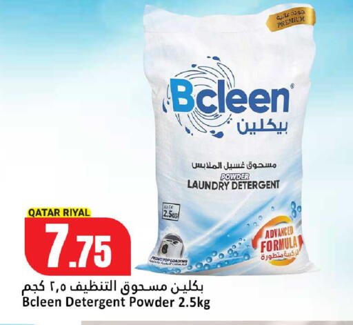 available at دانة هايبرماركت in قطر - الشحانية