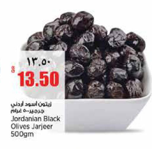 available at ريتيل مارت in قطر - الشمال