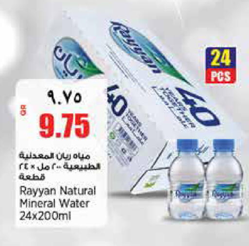 available at ريتيل مارت in قطر - الشمال