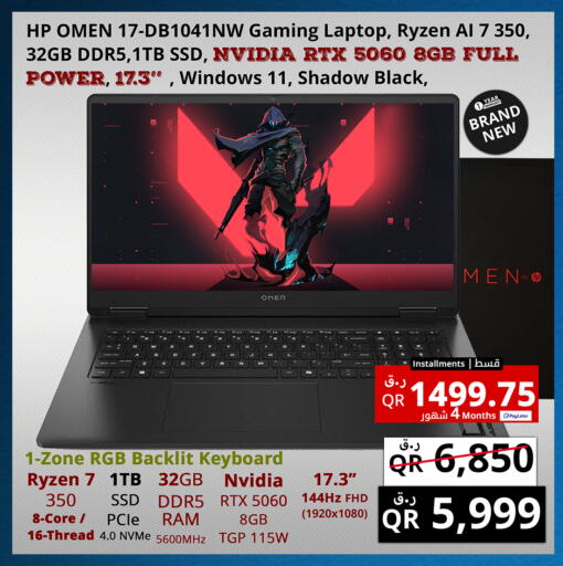 available at Prestige Computers in Qatar - Al Shamal