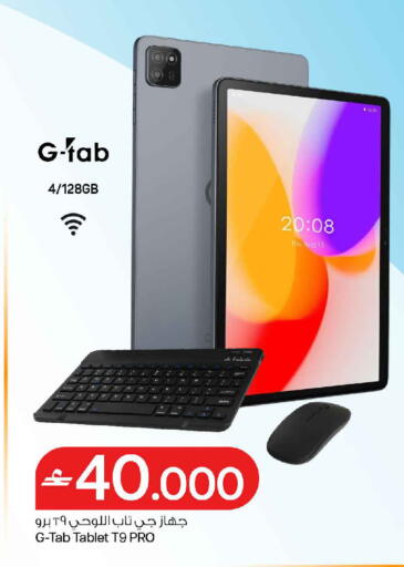 available at MARK & SAVE in Oman - Muscat