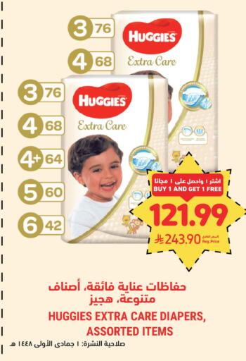 available at Tamimi Market in KSA, Saudi Arabia, Saudi - Al Khobar