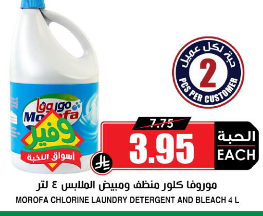 available at Prime Supermarket in KSA, Saudi Arabia, Saudi - Mecca