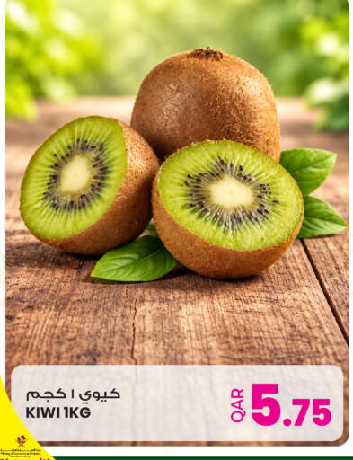 Kiwi available at Ansar Gallery in Qatar - Al Khor