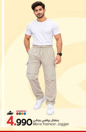 available at MARK & SAVE in Oman - Muscat