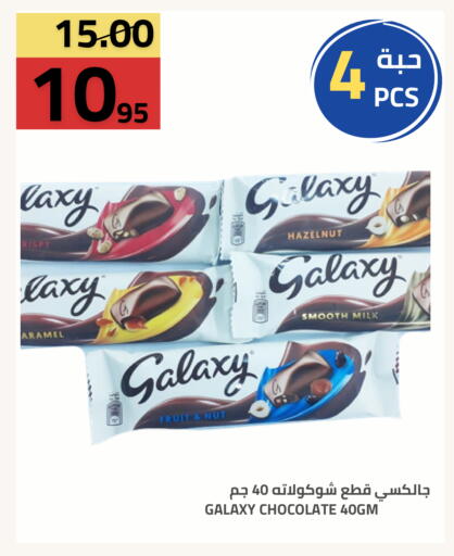 متوفر لدى أسواق أسترا في مملكة العربية السعودية, السعودية, سعودية - تبوك
