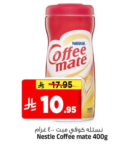 available at المدينة هايبرماركت in مملكة العربية السعودية, السعودية, سعودية - الرياض