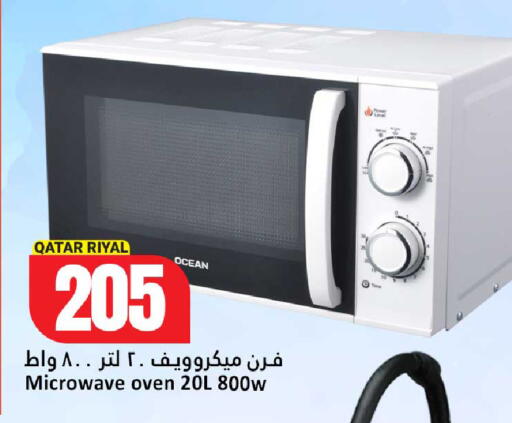 available at دانة هايبرماركت in قطر - الشمال