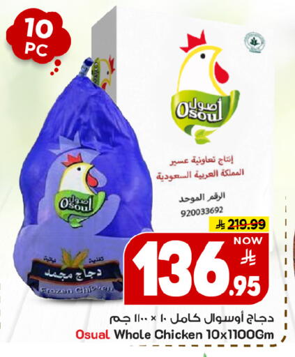 available at Mark & Save in KSA, Saudi Arabia, Saudi - Riyadh