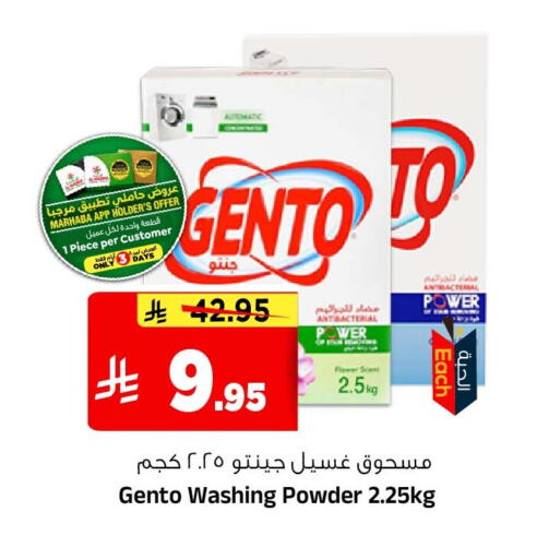 available at المدينة هايبرماركت in مملكة العربية السعودية, السعودية, سعودية - الرياض