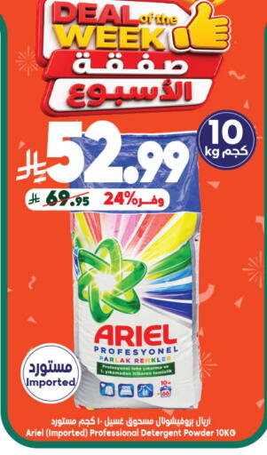available at الدكان in مملكة العربية السعودية, السعودية, سعودية - مكة المكرمة